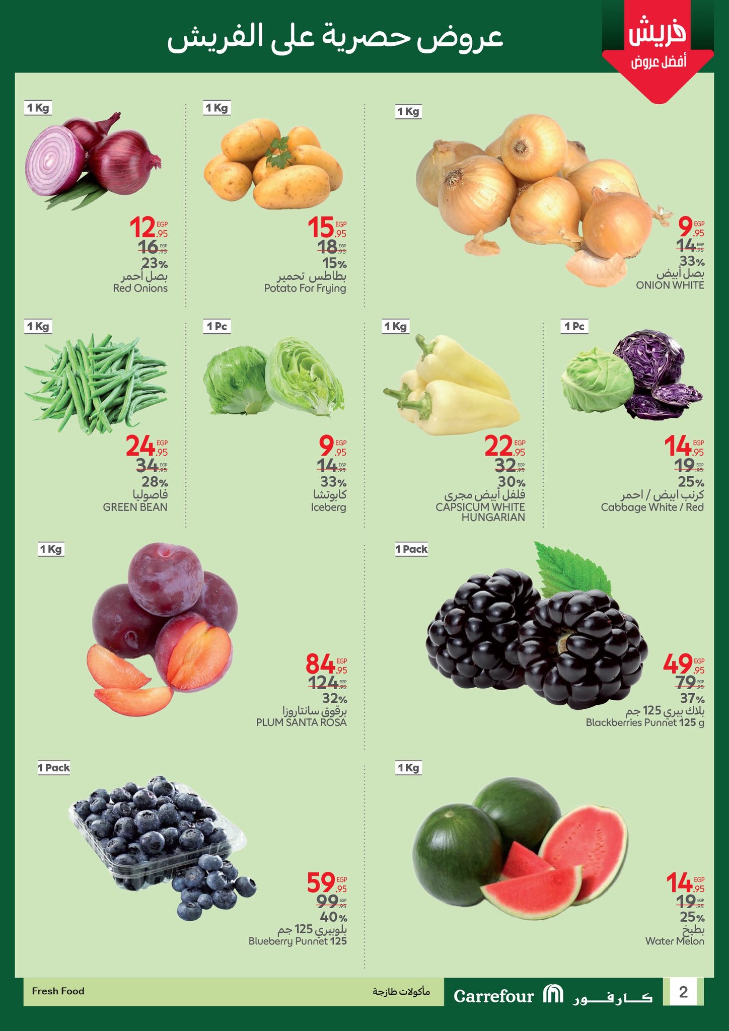 carrefour offers from 15may to 31may 2025 عروض كارفور من 15 مايو حتى 31 مايو 2025 صفحة رقم 1